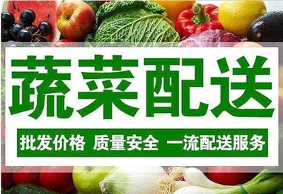廈門工廠蔬菜配送