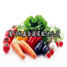 廈門利嘉金蔬菜配送公司