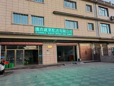 廈門市潓農(nóng)蔬菜配送