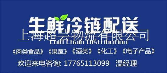 無錫到廈門冷藏,保鮮,恒溫,物流運輸配送 價格、報價-中科商務網