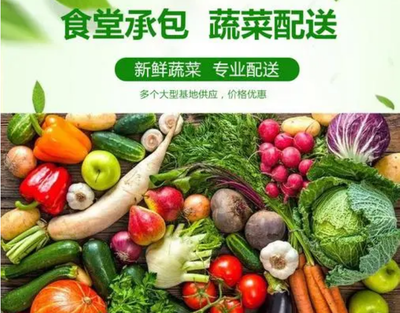 廈門食維鮮生鮮蔬菜類配送