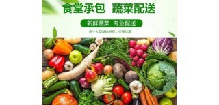 廈門蔬菜水果調味品豆制品水產品肉制品糧油配送