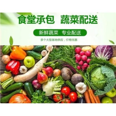 廈門食維鮮生鮮蔬菜類配送