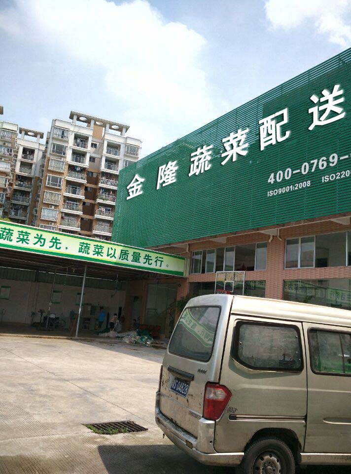 福建一流的廈門蔬菜配送——廈門蔬菜配送-倉(cāng)儲(chǔ)與配送|物流.