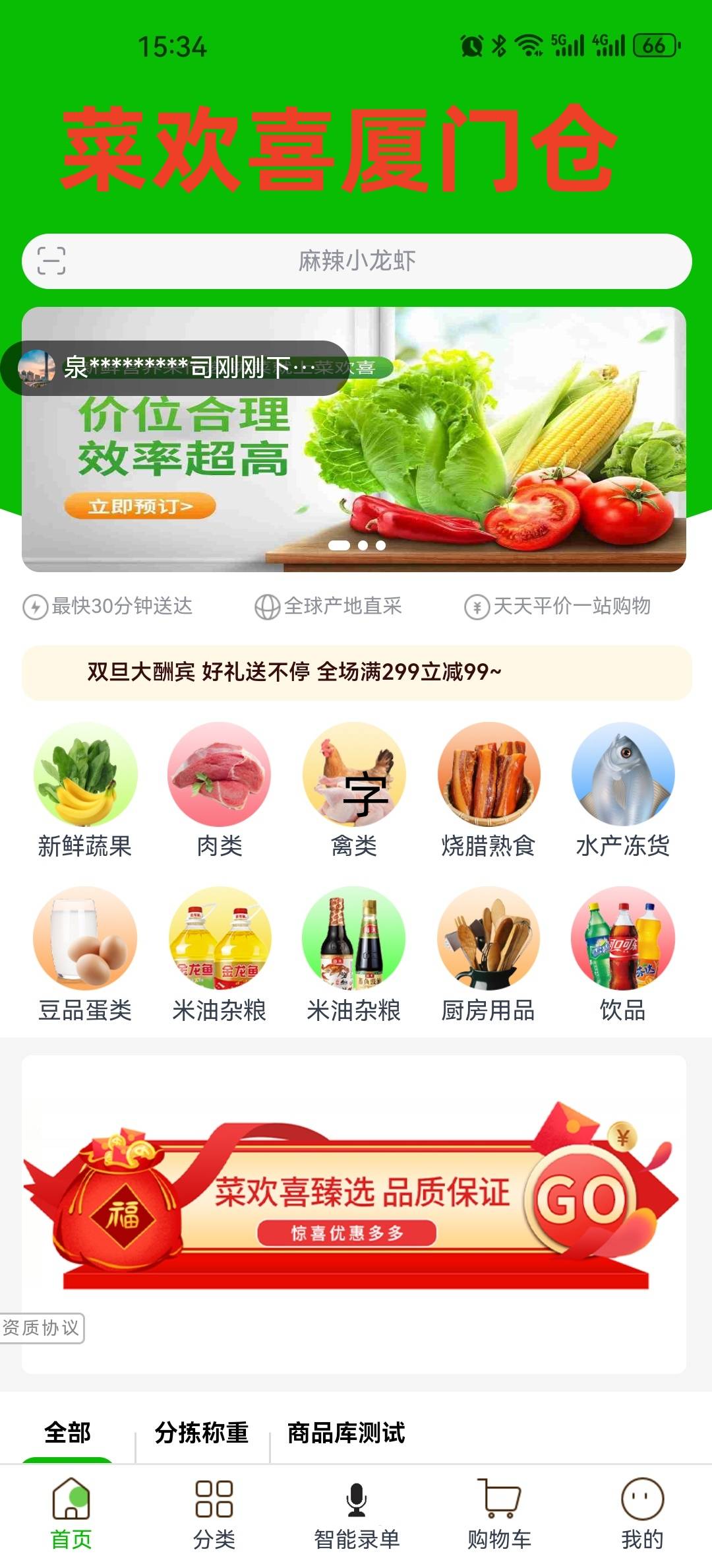 廈門(菜歡喜)綠色蔬菜配送基地美名揚_生產_科技開發_農業