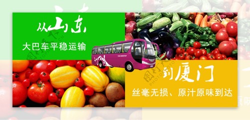 水果蔬菜原產地配送商城滾動圖片素材-編號25605221-