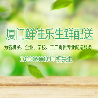 福建信譽好的蔬菜配送費用_蔬菜配送